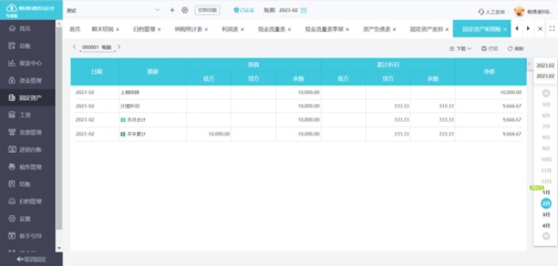 江苏学校财务管理软件开发